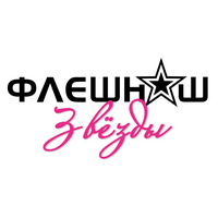ФлешНаш