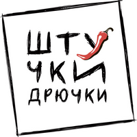 Штучки-дрючки